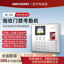 海康威视DS-K1T8003系列指纹门禁考勤一体机