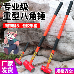 长柄防震柄锤子重型八角锤大铁锤石工锤高弹性手柄铁榔头施工砸墙