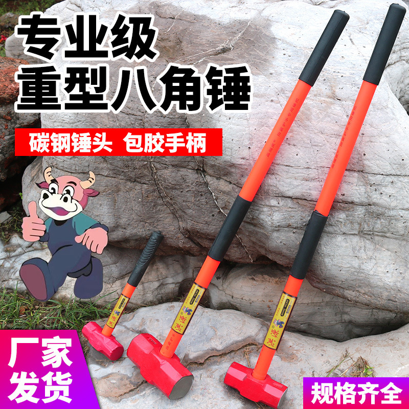 Long Handle Shockproof Hammer Heavy-Duty Octagonal Hammer Large Iron Hammer Masonry Hammer High Elastic Handle Iron Hammer Construction Wall Smashing