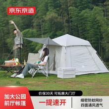 京东京造 前厅速开帐篷 加大款 免搭建 露营装备一室一厅遮阳防晒