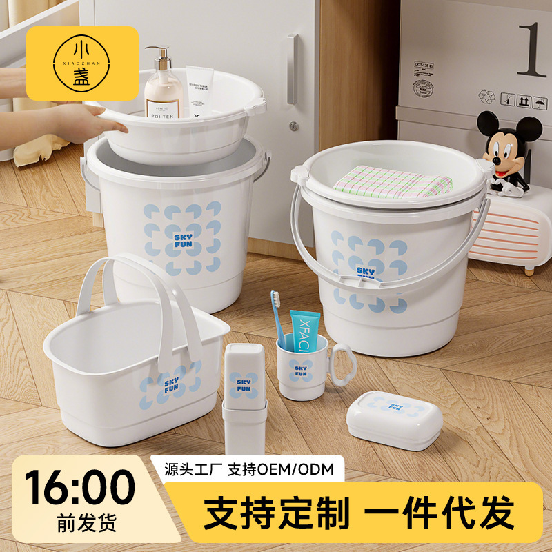 加厚加大塑料脸盆水桶2025新款学生宿舍水桶组合洗漱套装|undefined