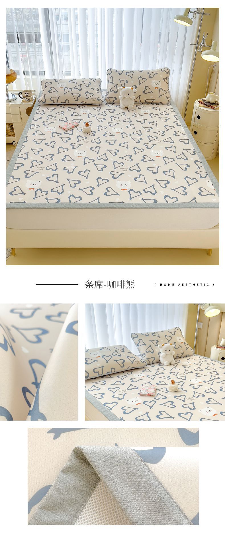 花型拖图 条席-咖啡熊.jpg