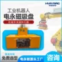 电控定制上料磁力吸盘