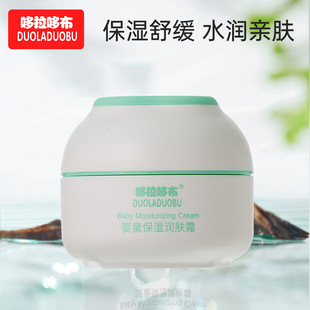 Dorado Baby Moisturizing Cream Baby Moisturizing Repair Cream Skin Care Cream Baby Care Series 50g6432