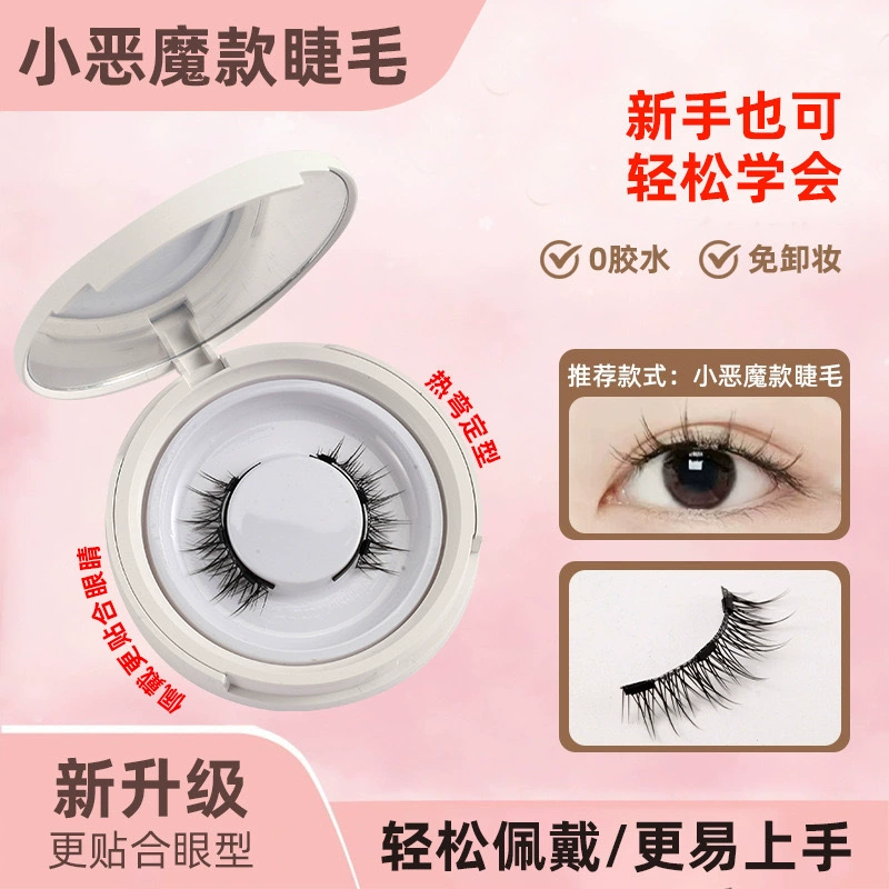 Невидимаяlash, магнитный набор, многоразовый клей, без клея