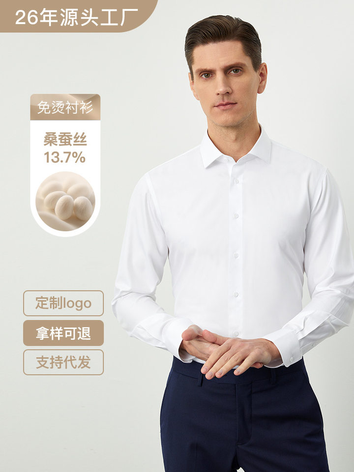 Áo sơ mi nam dài tay pha lụa tơ tằm 13,7% chống nhăn cao cấp — Trắng dài tay nam cổ vuông