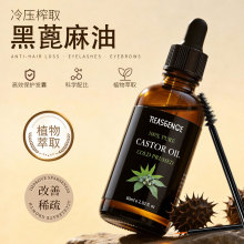 �羳��ɫ������ƿ�䉺�����́��R�d���u��Black Castor Oi 60ML