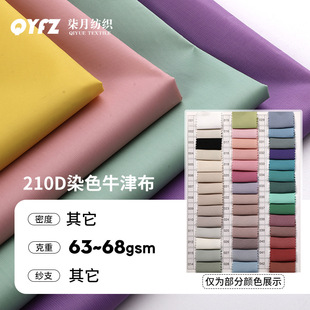 210DȾɫţ�� ��������ُ�������ﲼ���Ͽ�����ˮ