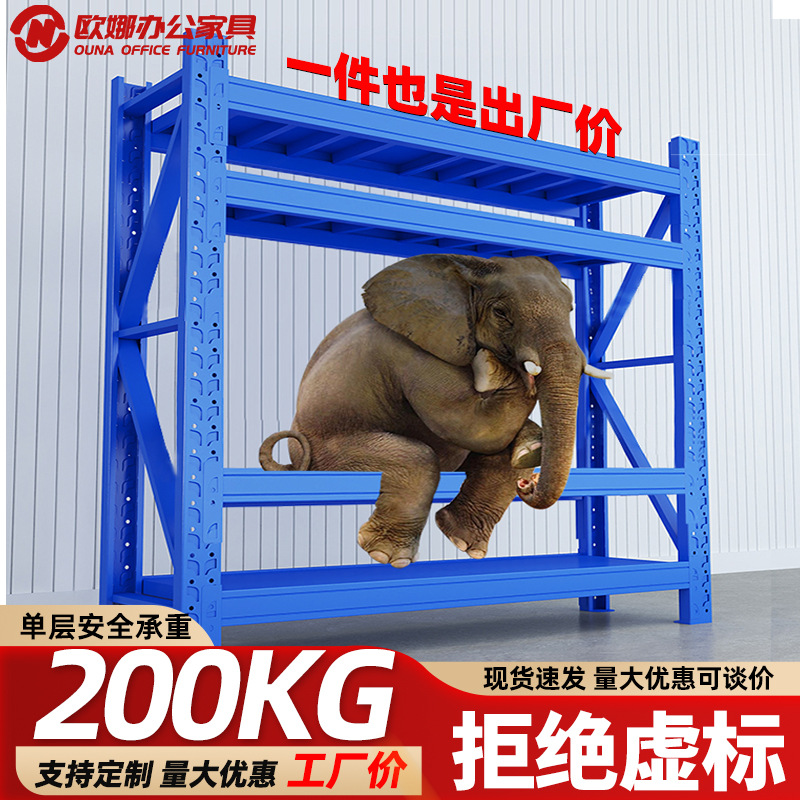 蓝色仓储货架200kg轻型中性仓库置物架五金库房储物收纳加厚架子