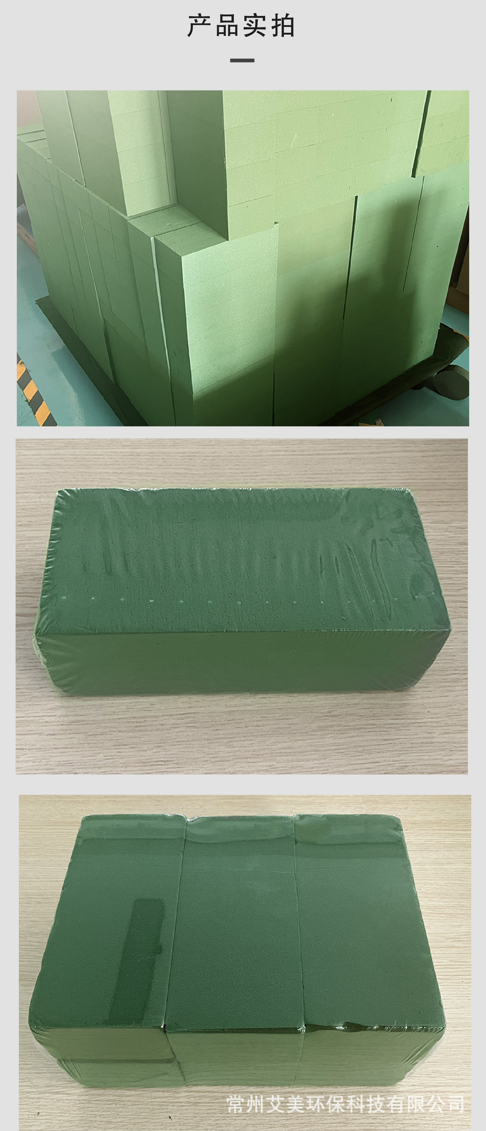 2024.5.24方块花泥详情修改_画板 6.jpg