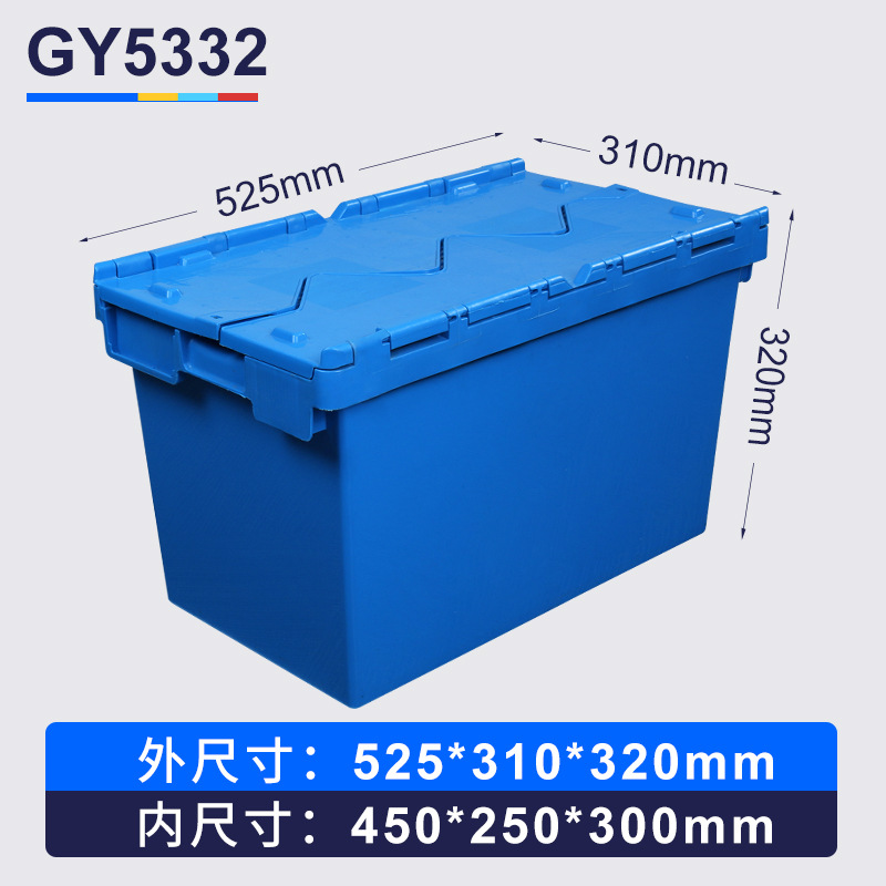 GY5332 (525*310*320) 블루