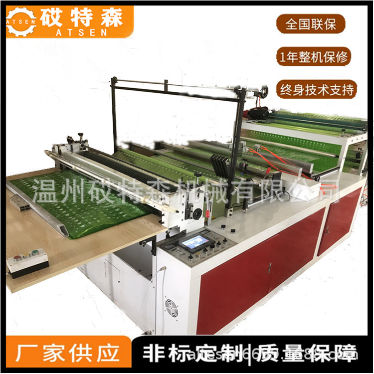 切片机 无纺布横切机 海绵横切机 清洁布横切机 PVC膜打孔横切机