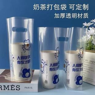 Thickened Degradable Transparent Single and Double Cup Milk Tea Bag Disposable Soy Milk Packaged Drink Coffee Juice Bag Printed Logo