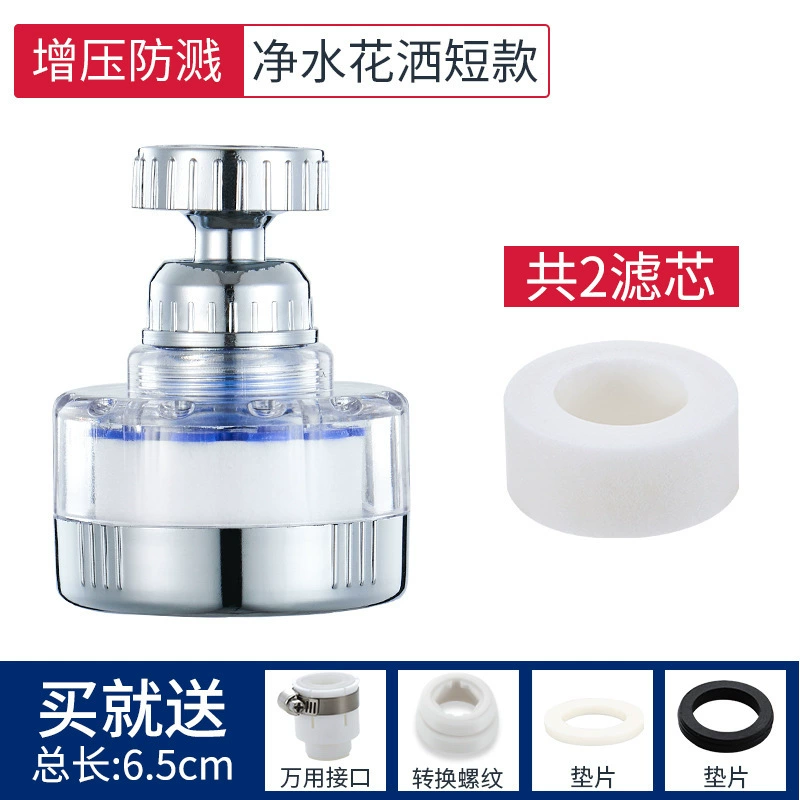 水龙头防溅花洒加长延伸器起泡器净水器水龙头防溅头水龙头过滤器