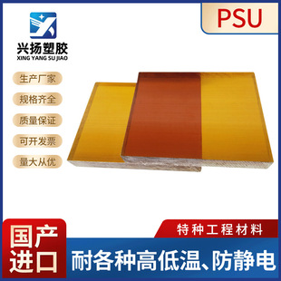 Manufacturer Psu Board Brown Flame Retardant Psu Board Anti-Static Psu Board Any Cutting Psu Plastic Board