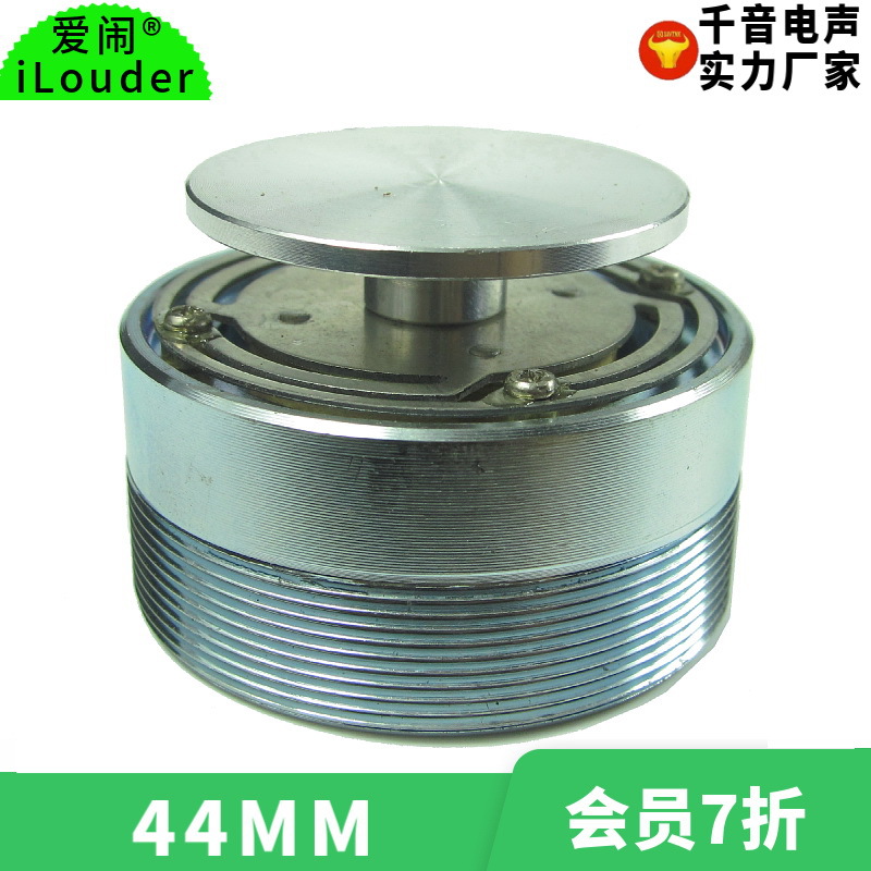 现货供应1.75寸震动器驱动头按摩理疗器用 44MM共震喇叭