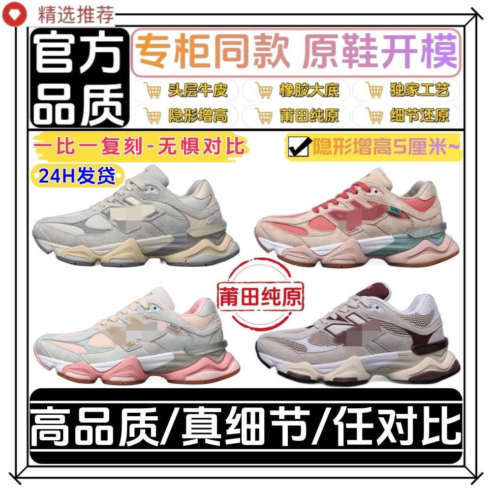 Pure original cross-border NB9060 elephant hoof dad shoes, unisex low-top genuine leather casual retro durable running shoes
