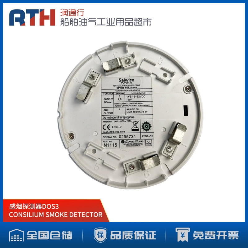 Шведская Констанс ручная кнопка ДЕТЕКТОР ДЫМА Морской ДЕТЕКТОР пламени ДЫМА