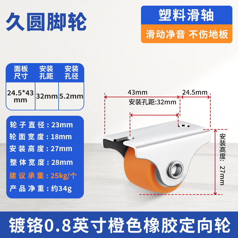 榻榻米抽屉隐形床头抽拉柜滑动轮静音橡胶定向轮脚轮柜子底部轮子|undefined