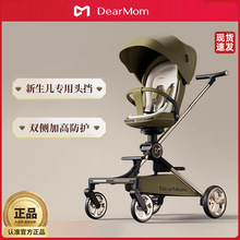 DearMom婴儿推车大白车罗马假日高景观遛娃神器坐躺轻便溜娃推车
