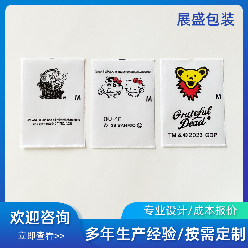 青岛展盛包装有限公司