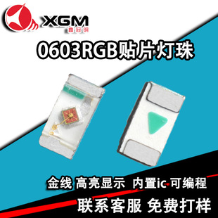 Smd 0603Rgb Lamp Beads Red Emerald Green Blue Light-Emitting Diode Digital 0603 Smd Led Backlight Indicator Light Source