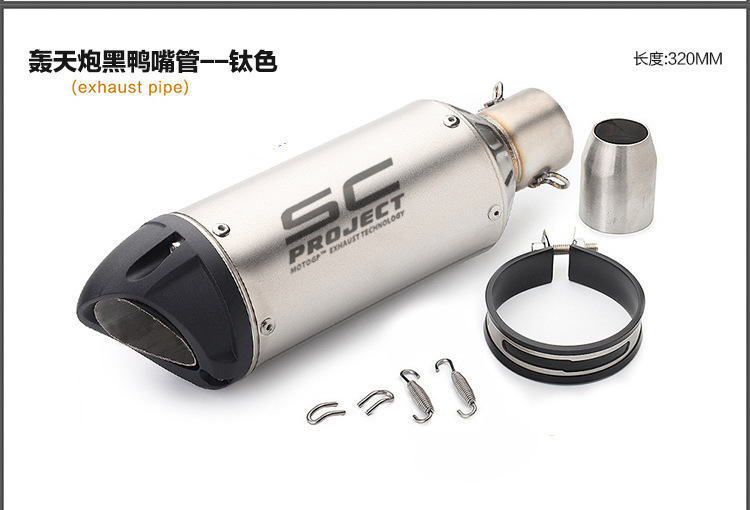 The new modified bombard exhaust pipe barrel Huanglong 600/300 Scorpio motorcycle modified sports car sound universal