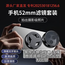 CPL�ۯB�����֙Cƫ���R����V�R52mm���{���zӰ���Ց���羳���z