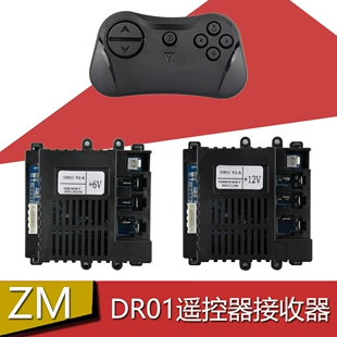 Приёмник DR01 V2.6 и контроллер для детского электромобиля 6–12 В
