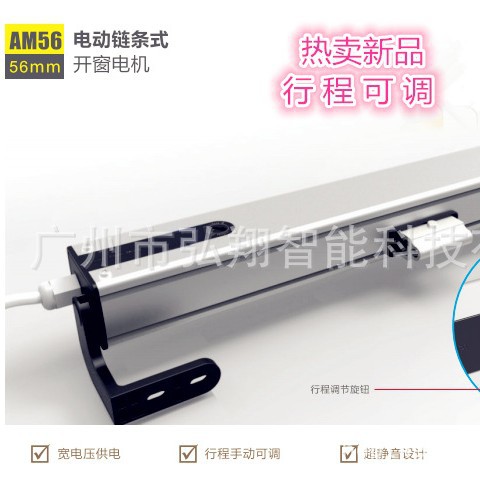 自动开窗器 电动开窗器 开窗器链条 电动开窗机 交流开窗电机
