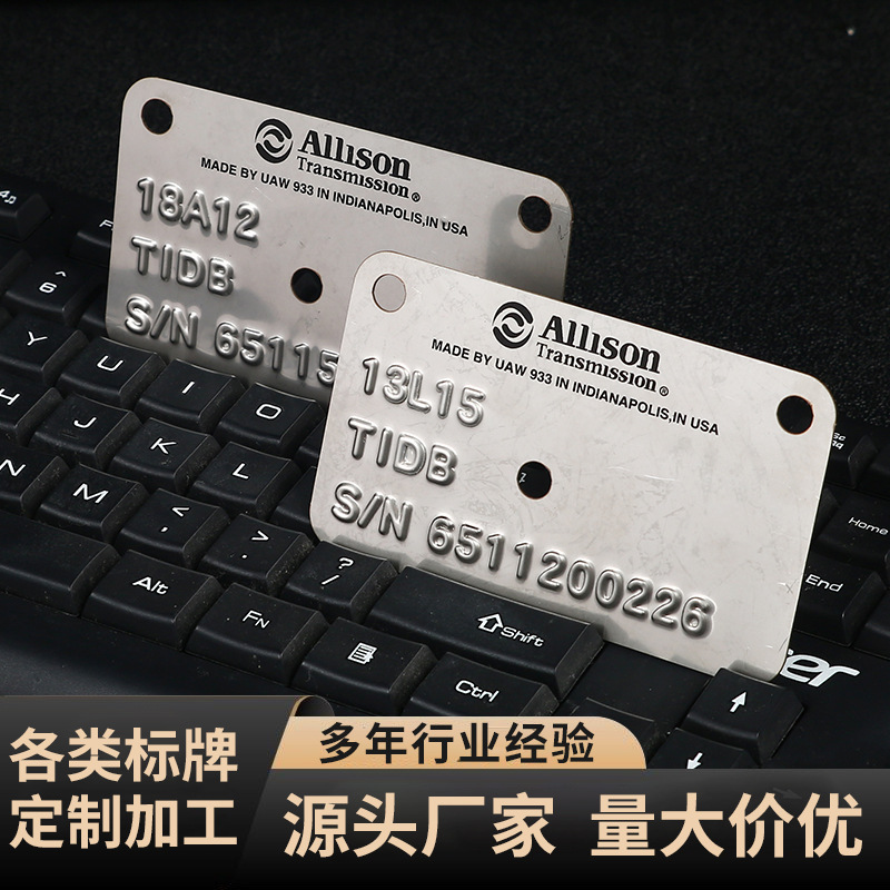 金属标牌定制不锈钢标牌冲压高光拉丝铭牌门牌铝合金腐蚀丝印标牌