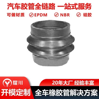 定制贝恩斯橡胶软管空气滤清器橡胶减震垫3260940191