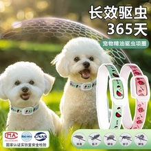 宠物脖圈防虫驱蚊猫咪驱虫项圈狗狗去跳蚤颈圈去虱子幼猫螨虫药圈