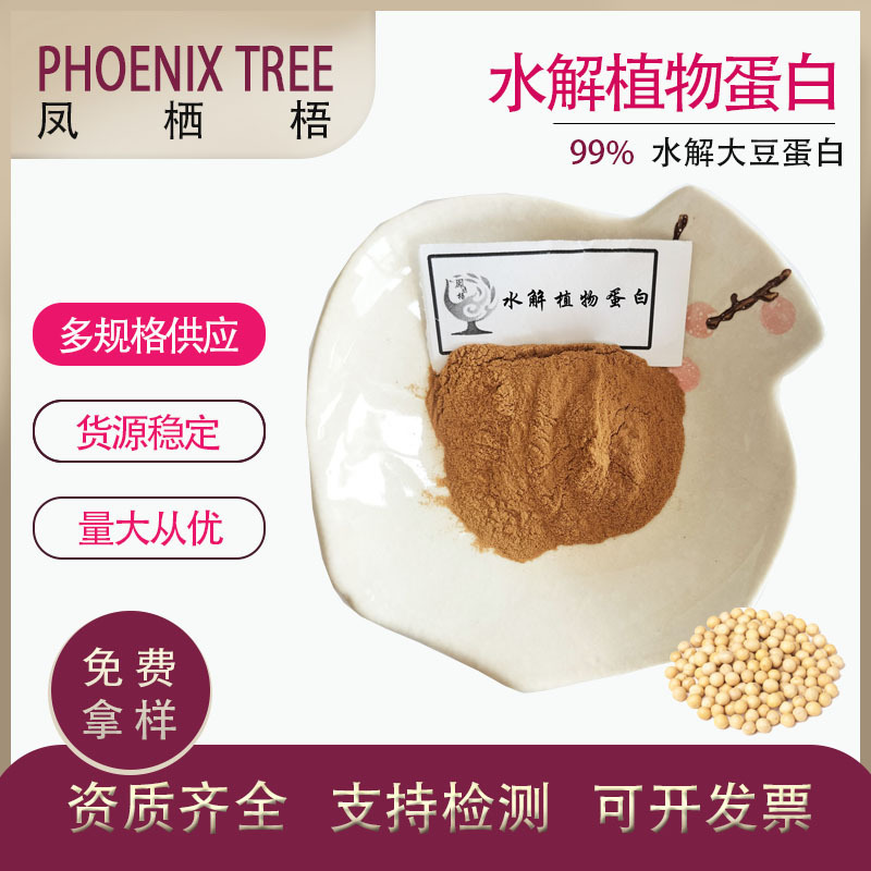 Hydrolyzed Soy Protein Food Grade Seasoning Powder Hydrolyzed Protein Soy Protein Powder 99% Hydrolyzed Plant Protein Hydrolyzed Soy Protein Food Grade Seasoning Powder Hydrolyzed Protein Soy Protein Powder 99% Hydrolyzed Plant Protein