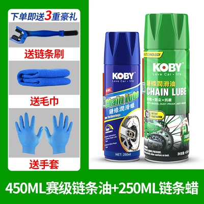 Motorcycle Chain Oil Maintenance Set Cleaning/curing agent - competition-grade-chain-oil-upgraded-chain-wax-free-towel-chain-brush-gloves
