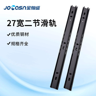27 wide two-section slide rail thickened mute two-section drawer slide rail keyboard slide rail 2710 Jin Cansheng