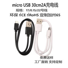 5pin׿늾microUSBCƄԴV830cm{C