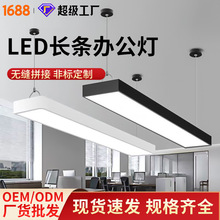 led方通灯餐厅办公灯 照明商用吊线灯 办公室超市教室长条灯吊灯