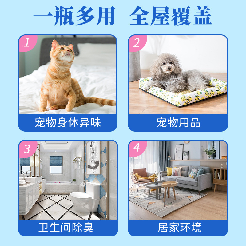 宠物除味剂日文猫狗异味祛除喷雾 宠物猫砂空气清新喷雾剂现货除c|undefined