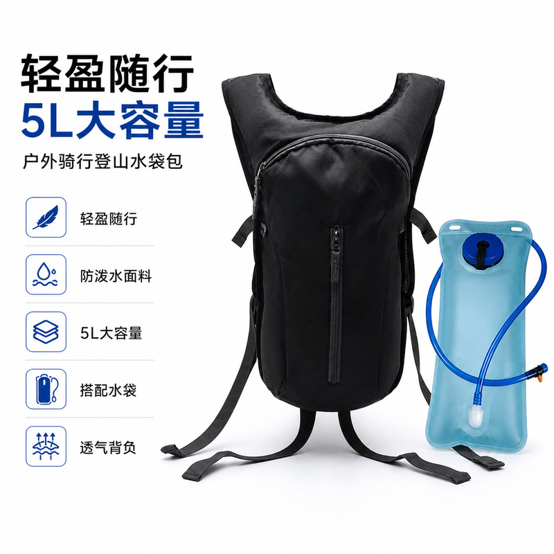 Outdoor Cycling and Mountaineering Water Bag Bag for Kidsren, Summer, Unisex, Portable Cross-Country Running Backpack, Bicycle Outdoor Cycling and Mountaineering Water Bag Bag for Kidsren, Summer, Unisex, Portable Cross-Country Running Backpack, Bicycle
