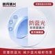 Moon aspheric anti-blue light 1.56
