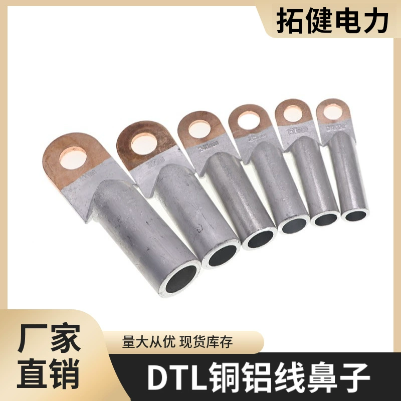 Медный алюминиевый нос DTL-10 16 25 35 50 70 95 нос алюминиевого провода соединителя медный алюминиевый терминальный