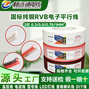 ���hͨ늾�ƽ�о���Ӿ�RVB0.5 0.75 1 1.5�t�� �t����̖���O�侀