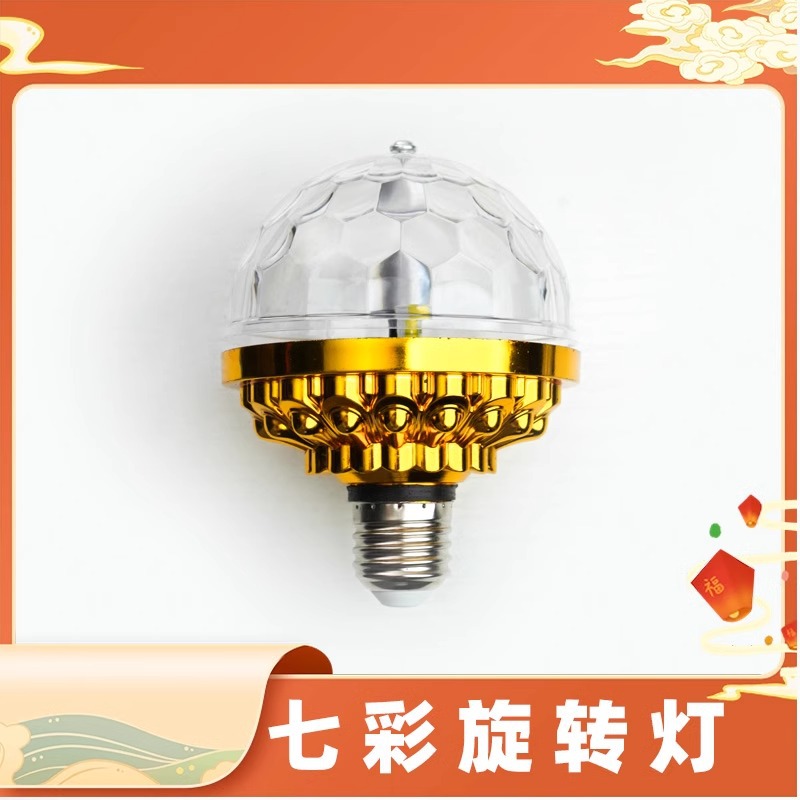 다채로운 램프 1개