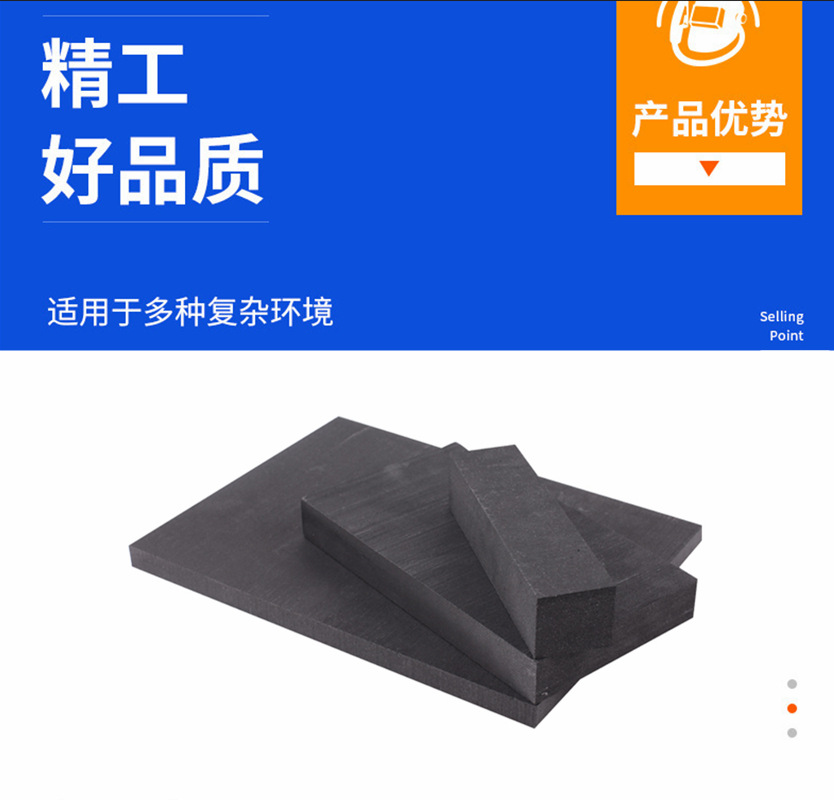 石墨电极碳块石墨板电极 (3).png