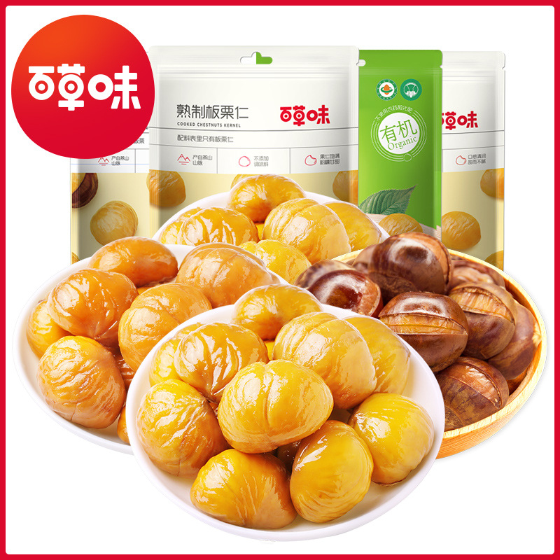Baicaowei Roasted Chestnut Kernels 80g Nuts Snack Dry Chestnuts Food Wholesale Distributor