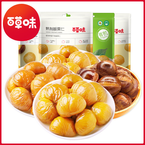 Baicaowei Roasted Chestnut Kernels 80g Nuts Snack Dry Chestnuts Food Wholesale Distributor