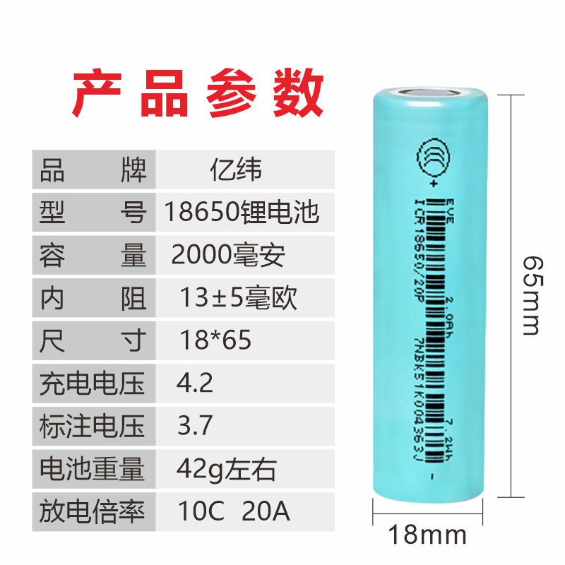 EVE 18650 リチウム電池 3500mAh 電源バッテリー 3C10A 電気自動車ガーデンツール照明航空機モデル|undefined