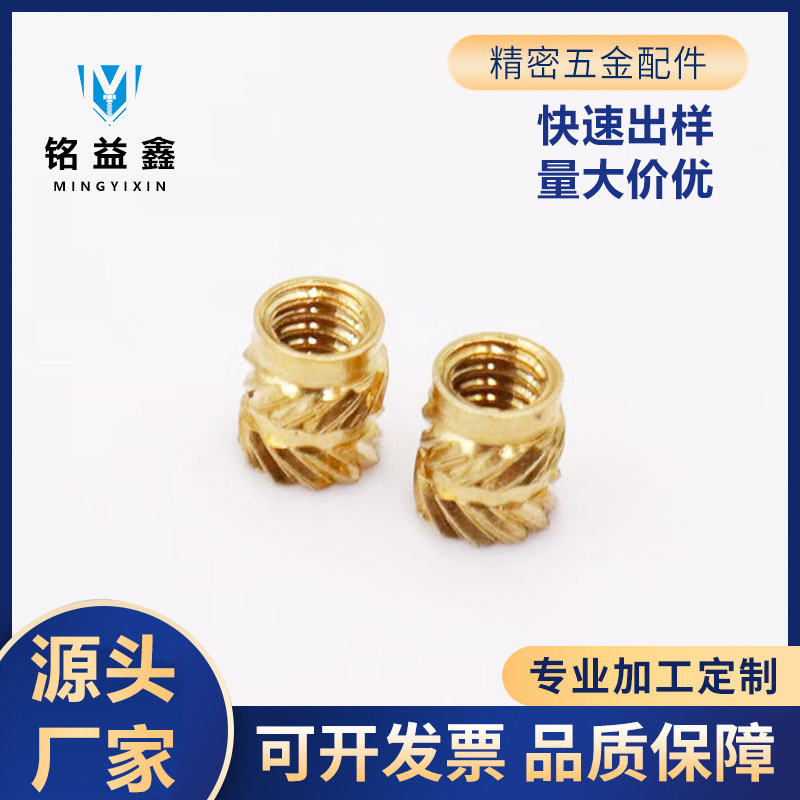 双斜纹热熔铜螺母 英美制通孔滚花螺母M1-M8预埋注塑铜嵌件铜花母