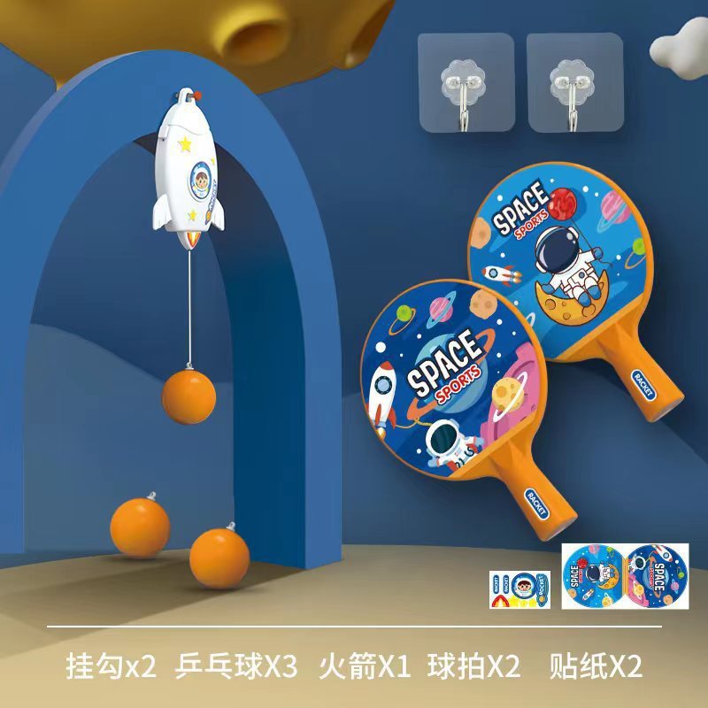 太空趣味儿童悬挂式乒乓球训练器 锻炼手眼协调室内体育运动玩具|undefined
